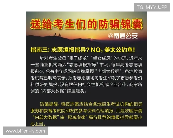 下载央视体育app避坑电子竞技投注盘口防骗指南