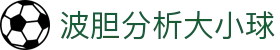 足球比分赔率中心|波胆赔率查询与即时赛果数据更新